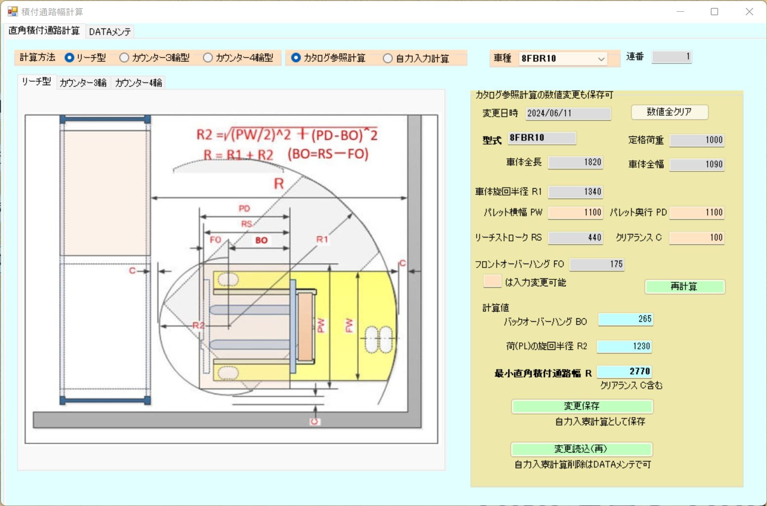 計算畫面