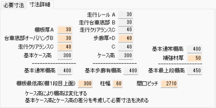 行駛台車與軌道