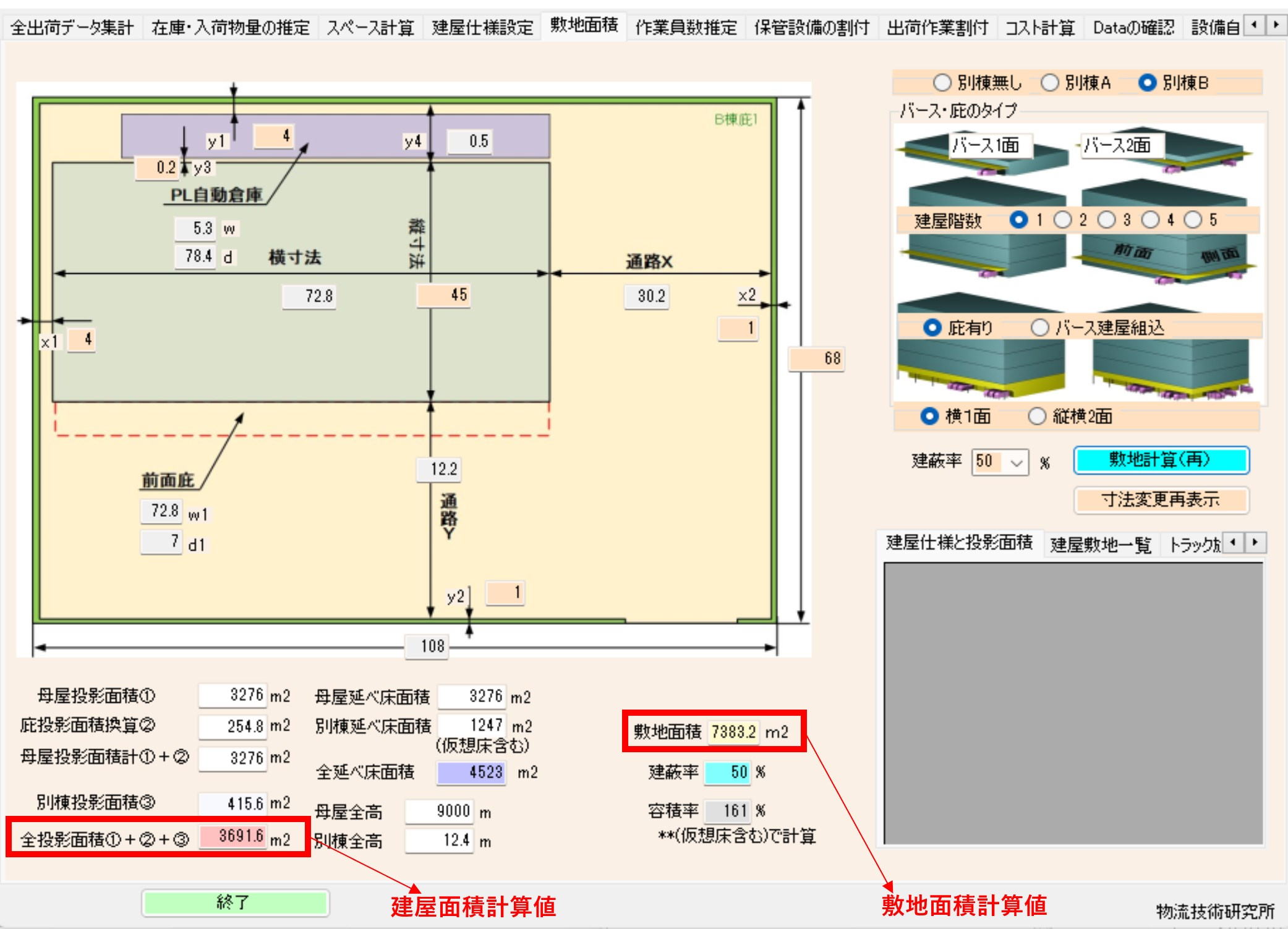 敷地レイアウト検討図