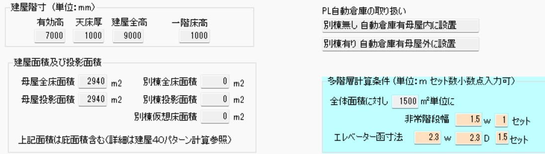 非常階段・エレベータ
