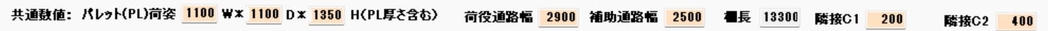 PL尺寸與相鄰間隙餘裕